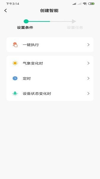 小喜智能0