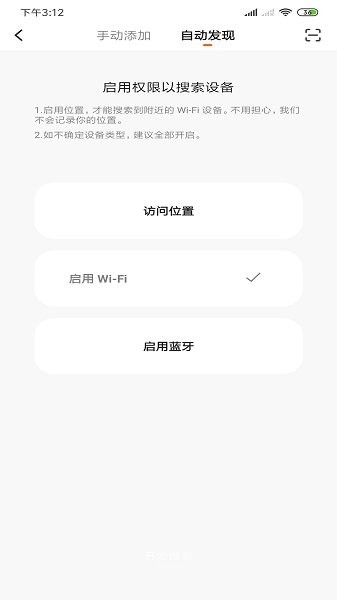 小喜智能2