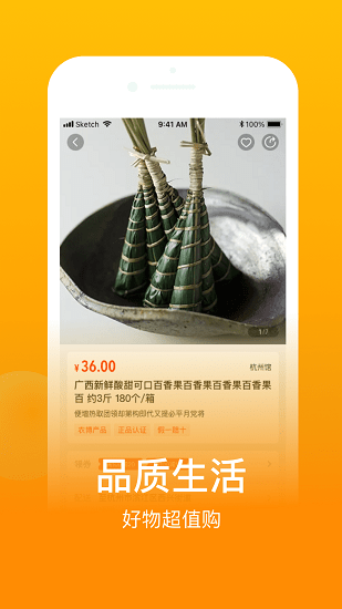 上海魚米之鄉(xiāng) v1.8.4 安卓版 1
