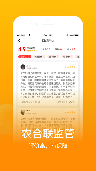 上海魚米之鄉(xiāng) v1.8.4 安卓版 3