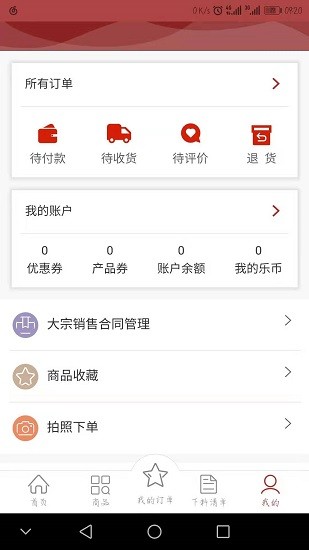 樂易裝app最新版 v4.3.3.2 最新版 2