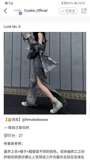 cookie潮流黑洞最新版 v1.0.2 安卓版 0