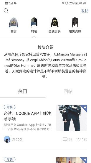 cookie潮流黑洞app