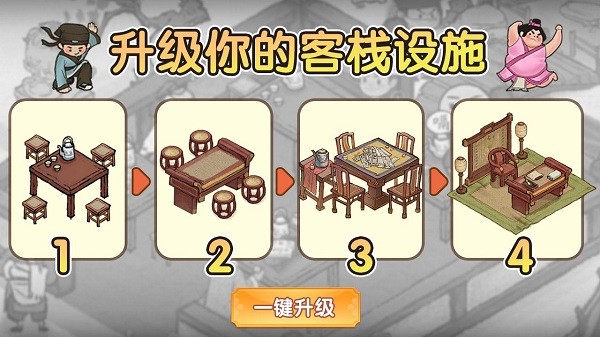 我經(jīng)商賊溜游戲下載 我經(jīng)商賊溜手游下載