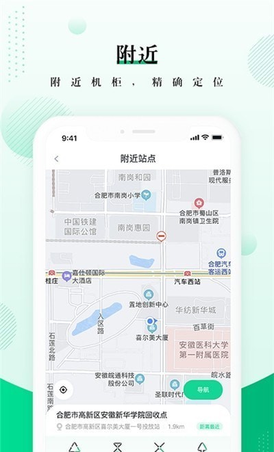 喜爾美云柜 v1.2.4 安卓版 0