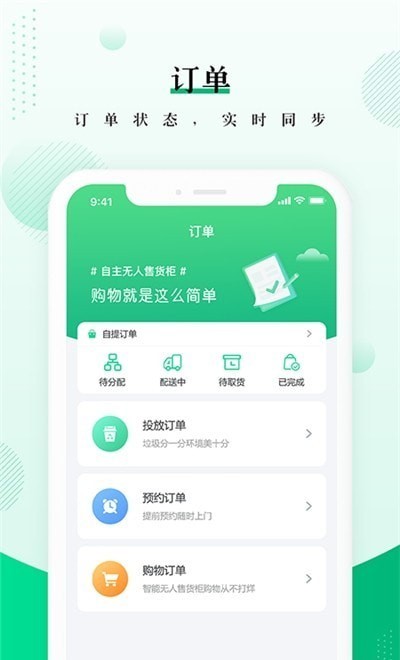 喜爾美云柜 v1.2.4 安卓版 1