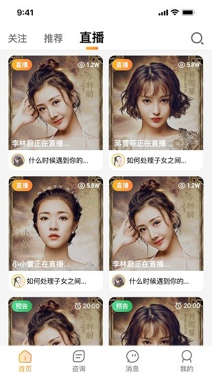 又見高人心理咨詢 v1.0 安卓版 4