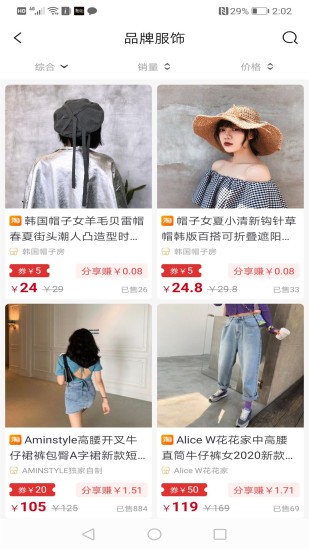 易購鏈拼團(tuán)商城 v2.0.6 安卓版 1