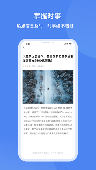 達州一卡通蘋果版 v1.0.3.1 iphone版 2