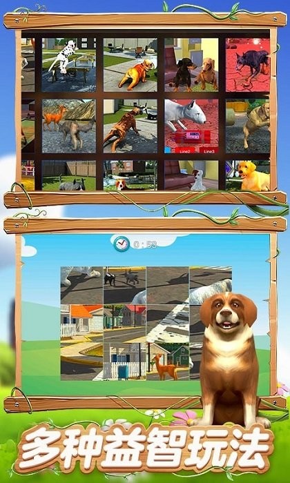 真實狗狗模擬器手游 v1.0.0 安卓版 0