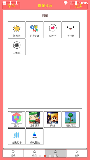 超級西瓜殼最新版 v2.3.0 安卓版 0