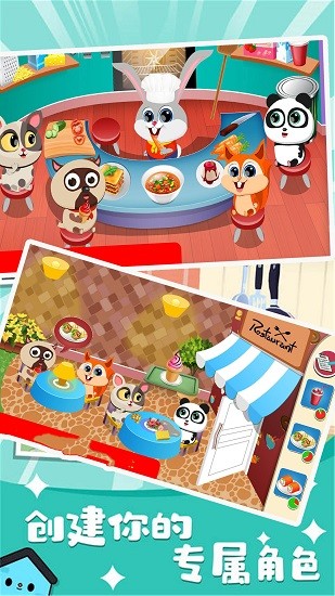 模擬小鎮(zhèn)餐廳樂園最新版 v1.0 安卓版 0