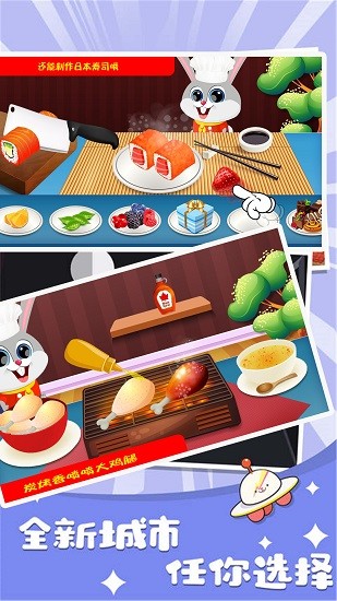 模擬小鎮(zhèn)餐廳樂園最新版 v1.0 安卓版 2