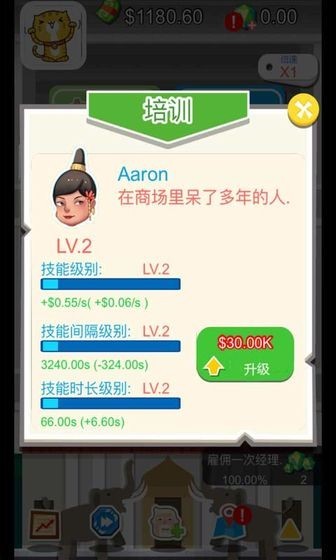 我叫張百萬(wàn)手游 v3.19.0 安卓版 0