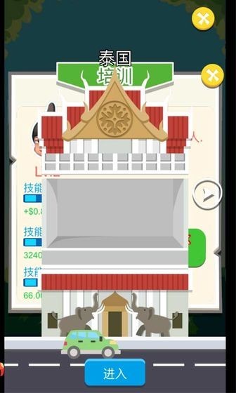 我叫張百萬(wàn)手游 v3.19.0 安卓版 3
