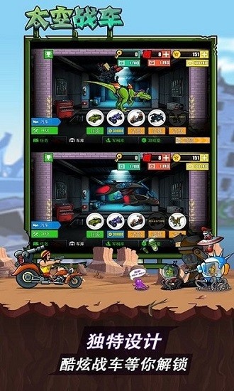 太空戰(zhàn)車 v1.1.2 安卓版 0