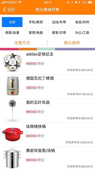 餐消易購最新版 v3.0.3 安卓版 2