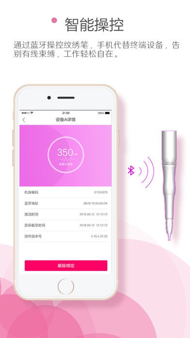 煥顏季官方版 v2.3.1 安卓版 0