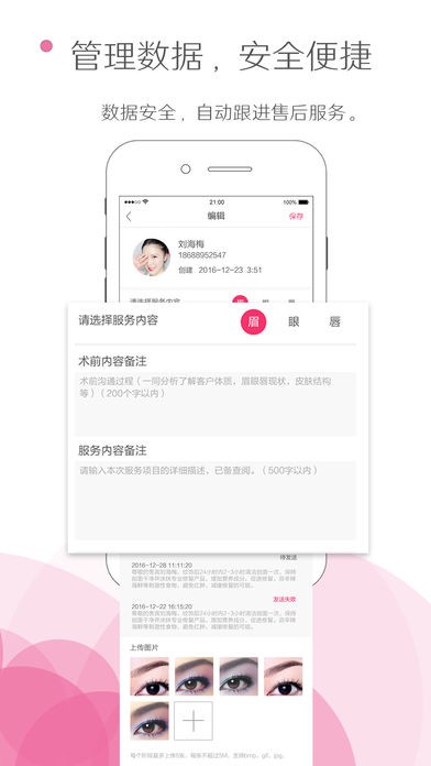 煥顏季官方版 v2.3.1 安卓版 3