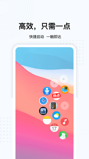 超級懸浮球手機版 v1.1 安卓版 3