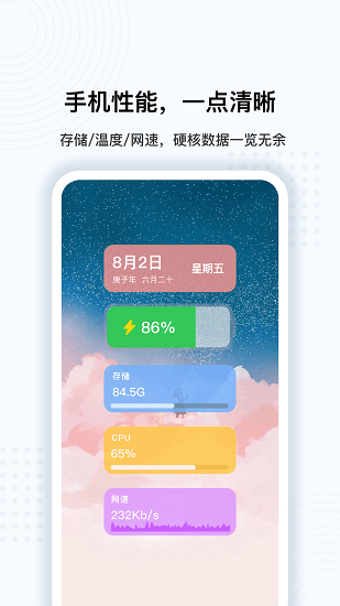 超級懸浮球手機版 v1.1 安卓版 1