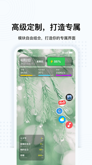超級懸浮球app