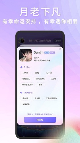 脫單Store v1.0.0 安卓版 1