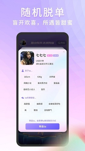 應用