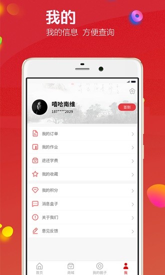 七端練字 v1.1.4 安卓版 0