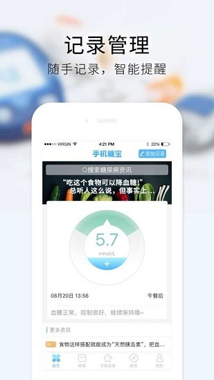手機(jī)糖寶app v1.1.4 安卓版 0