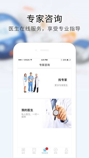 手機糖寶app1