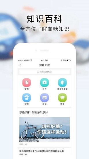 手機(jī)糖寶app v1.1.4 安卓版 3