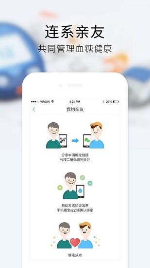 手機(jī)糖寶app v1.1.4 安卓版 2