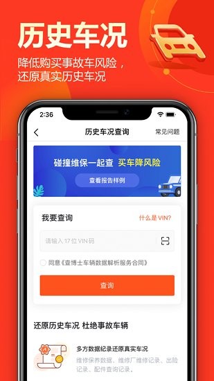 慧有車app 慧有車最新版