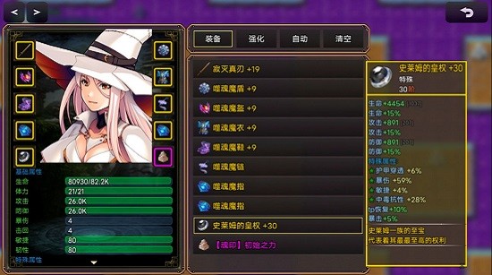 傳奇鎮(zhèn)外圍篇 v1.1 安卓版 0