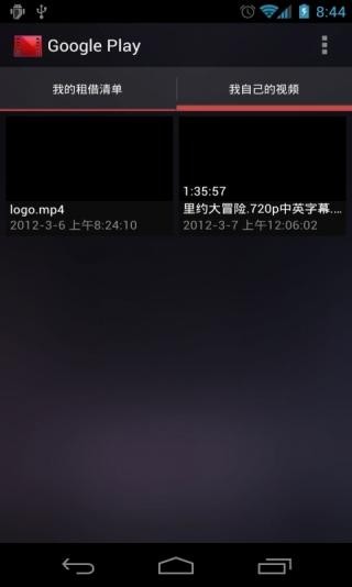 谷歌電視盒子app