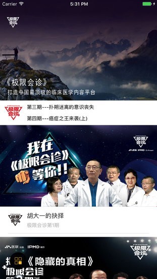 極限會(huì)診 v1.0.3 安卓版 0