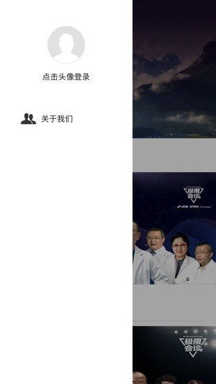 醫(yī)療app