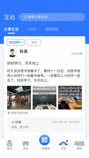 i淮安官方版 v1.9.7 安卓版 0