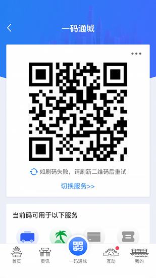i淮安官方版 v1.9.7 安卓版 1