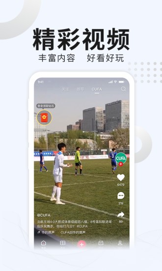 番茄體育直播 v3.2.0 安卓版 3