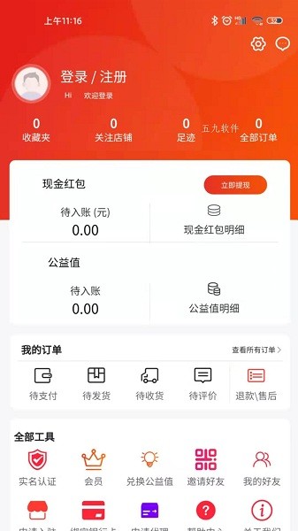 環(huán)球匯來(lái)寶商城app v1.3.2 安卓版 1