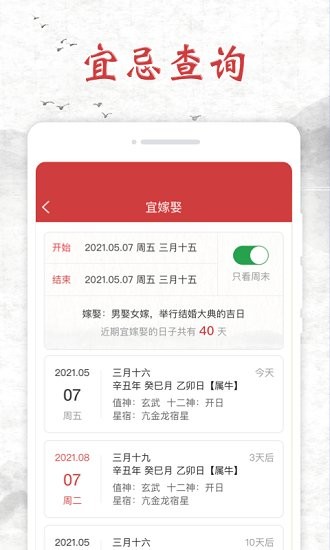 知心日歷最新版 v1.0.0 安卓版 2