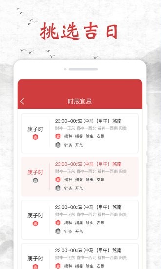 知心日歷app下載