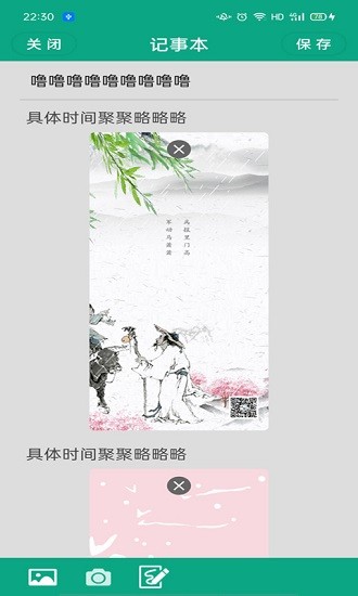 記事本便簽 v3.3 最新版 2