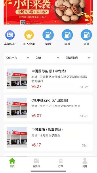 上海蘆筍能源軟件