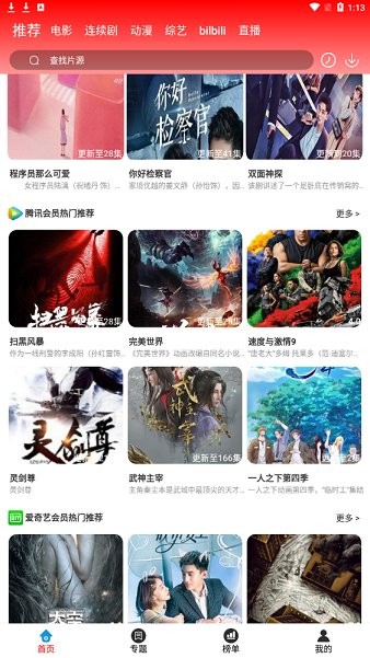 雙子影視在線(xiàn)觀(guān)看 v3.3.5 安卓版 0