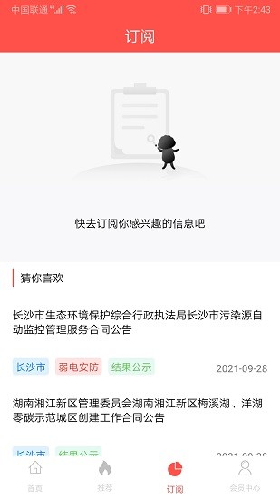 星速優(yōu)配 星速優(yōu)配下載