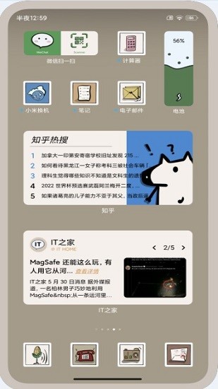 可郵 for kwgt官方版 v2021.05.29 安卓版 0