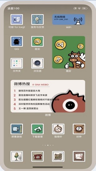 可郵 for kwgt官方版 v2021.05.29 安卓版 2